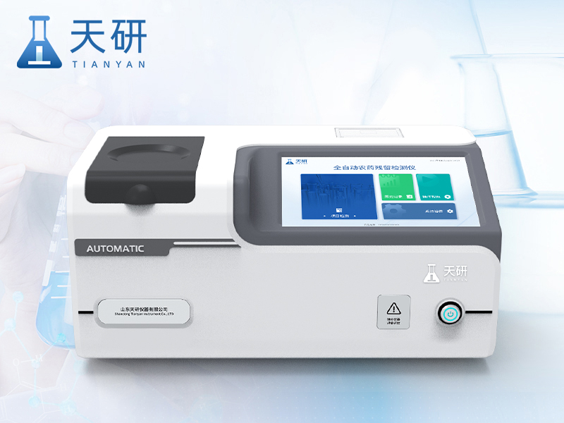 全自動24通道農藥殘留快速檢測儀  TY-QN24